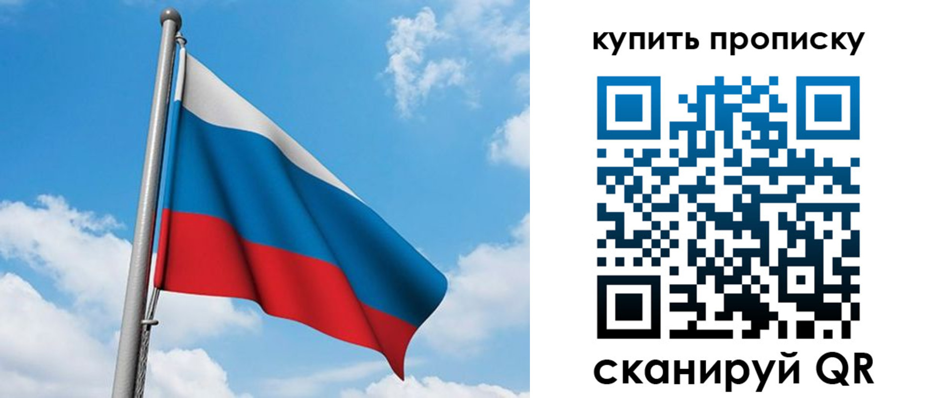 прописка законно в Якутске