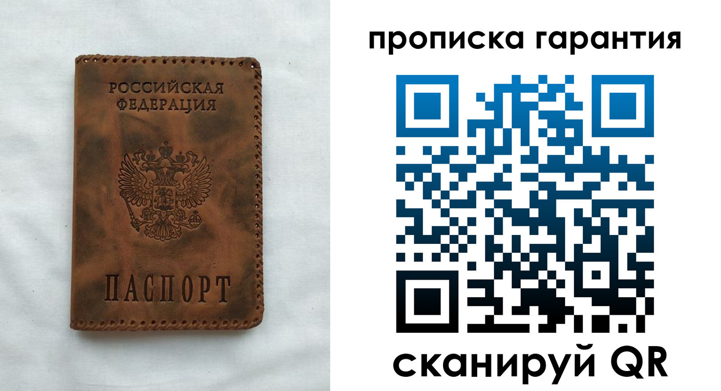 прописка для работы в Якутске