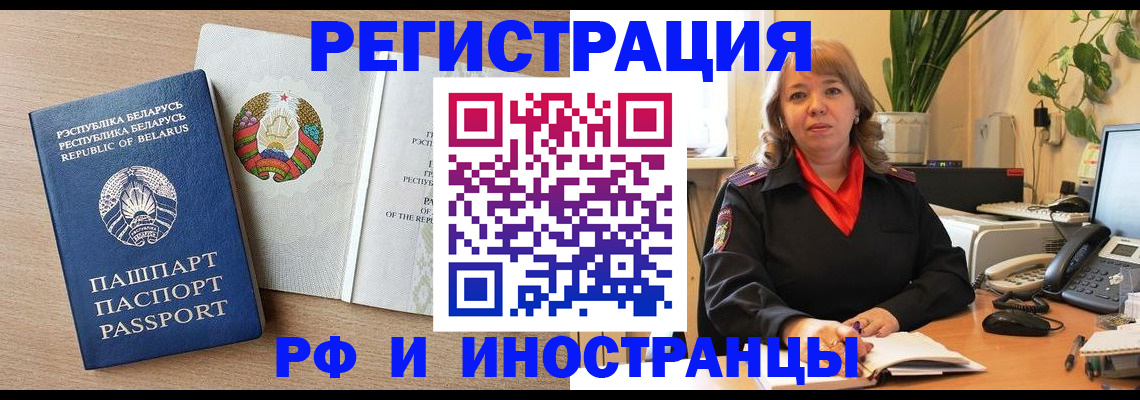 временная регистрация госуслуги в Якутске